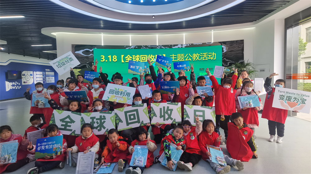 global recycling day 2023