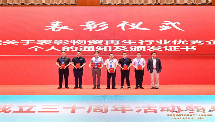 Zhongke Optic-electronic Triumphs with Two Prestigious Awards at CRRA's 30th Anniversary Event